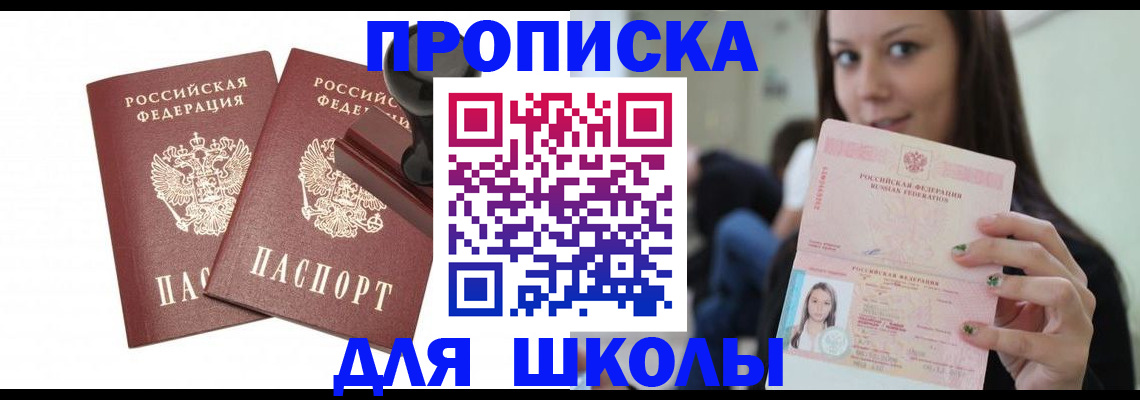 прописка поиск в Бабаево
