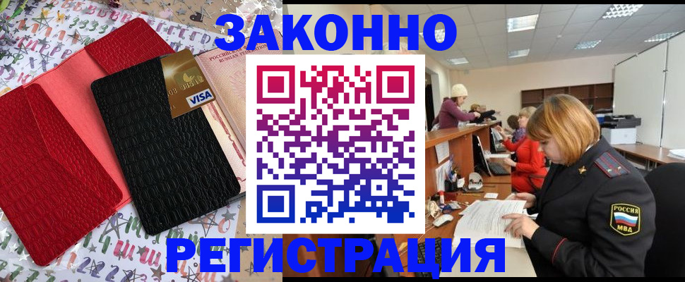 прописка поиск в Бабаево